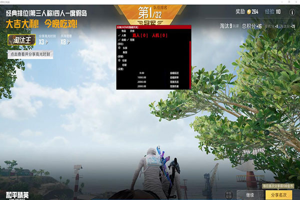 CF外挂玩家开局软件效果